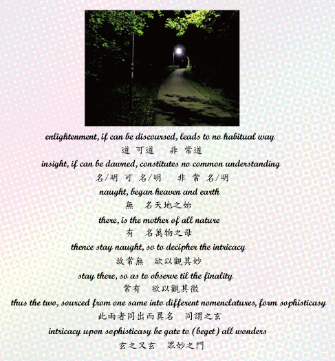 Dao Stanza on dao