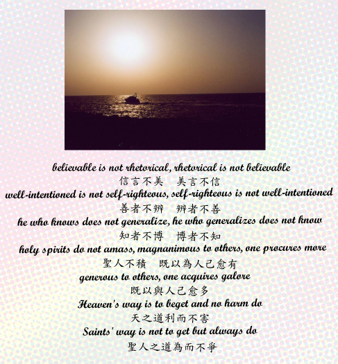 Dao Stanza